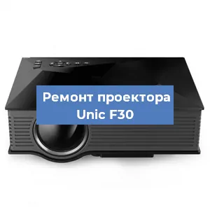 Замена системной платы на проекторе Unic F30 в Краснодаре